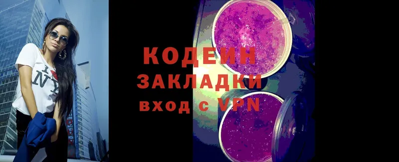 Кодеиновый сироп Lean Purple Drank Ирбит