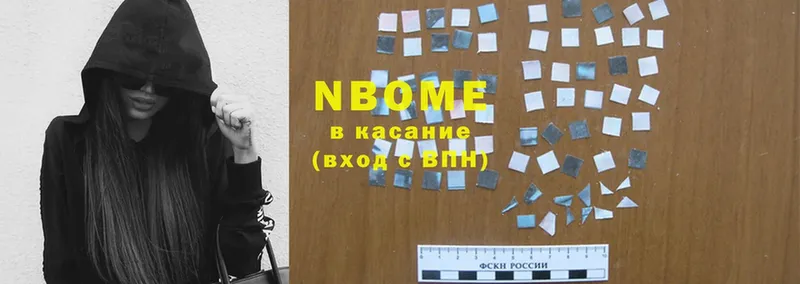 Марки NBOMe 1,5мг Ирбит